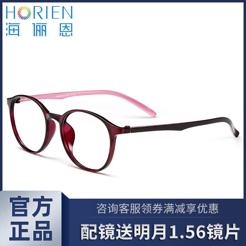 Hailien glasses frame female small face Korean version of the tide simple personality thin retro with myopic glasses frame Y2011