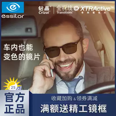 Yishilu car color-changing lens 1 591 Transitions XTRActive Diamond Crystal A4 Aspherical myopia Eyeglass lens