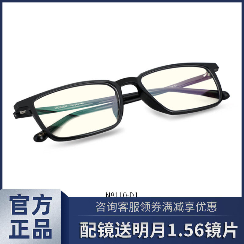 Hailien TR90 eyeglass frame men's ultra-light myopia eyeglass frame full frame black box tide can be equipped with lenses HN8110