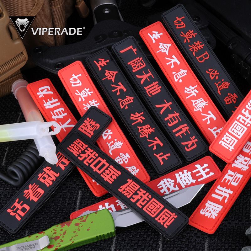 VIPERade Vipers Snake Morale Sticker PVC strip Magic sticker Shoulder Bag Stickup Personality Rubber Stickup