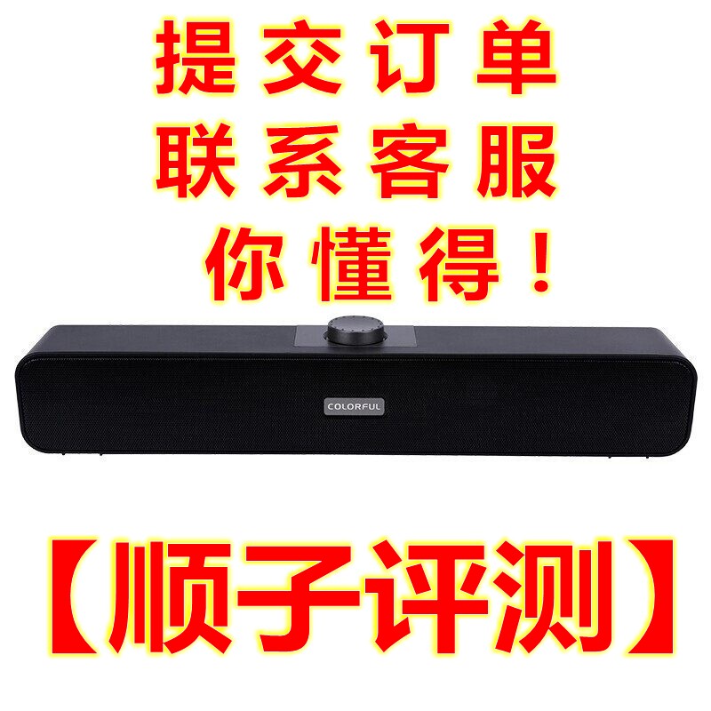 (Shunzi Evaluation) Rainbow Desktop Notebook Computer Small Speaker Cable Sound Bass High Quality Speaker