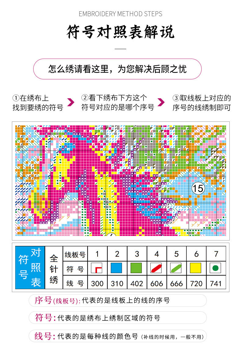 PC Cross Stitch Public Details_04.jpg