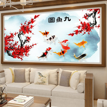 Nine fish figure cross stitch 2021 New thread embroidery living room large Chinese style atmosphere Plum Blossom hand embroidered full embroidery