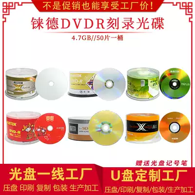(Fake one pay ten) DVDR blank burning CD 4 7GB printable DVD CD 8G burning disk