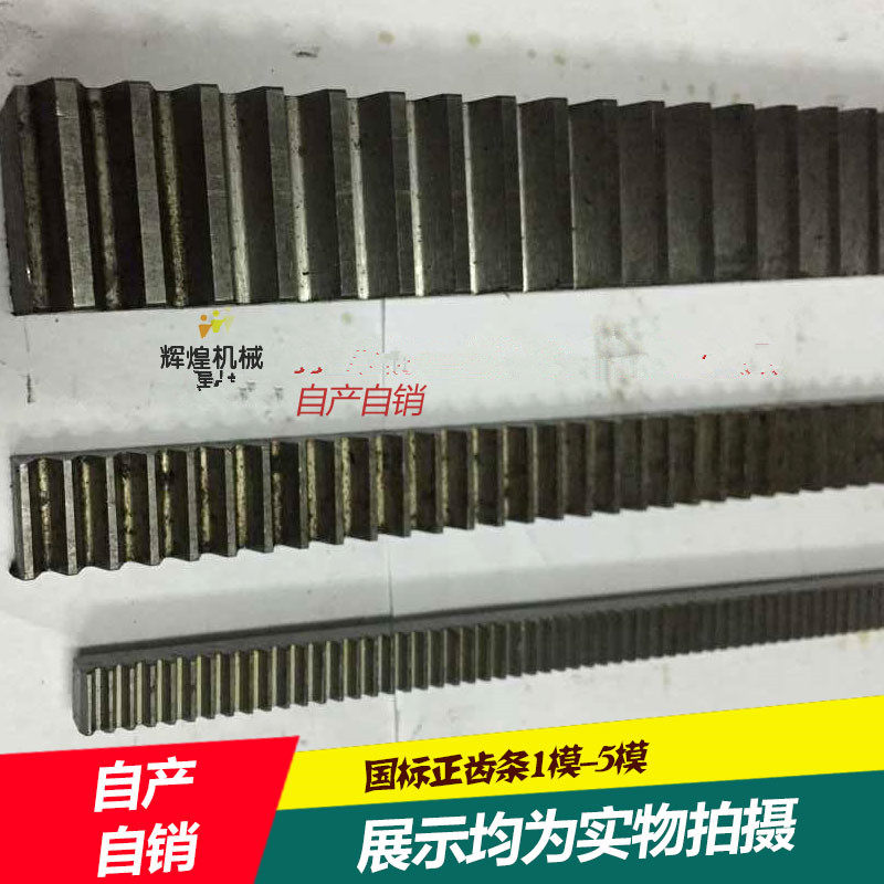 Precision rack 1 mold 1 5 mold 2 mold 2 5 mold 3 mold 4 mold 5 mold 6 mold 45 steel machined and set to make rack gear