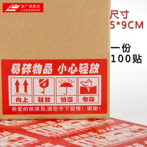 Инструкции полиции Джингвина не являются наклеек сухих клея, хрупкий, страх перед наклеек с коробкой для уплотнения волос, настройка настройки, настройка