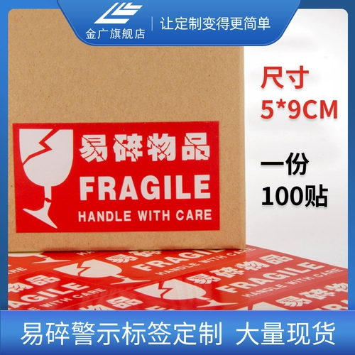 Ким Гуанг Фрагментированная статья Советы по статье после китайского и английского контроля, запечатывание наклейки Пассажир Продемонстрирует патч божественных глисов экспресс.