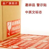 Ким Гуанг Фрагментированная статья Советы по статье после китайского и английского контроля, запечатывание наклейки Пассажир Продемонстрирует патч божественных глисов экспресс.