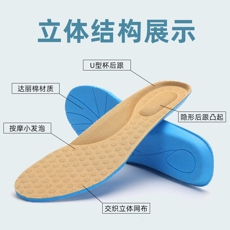 3 pairs of sports insoles men and women breathable deodorant sweat absorption shock absorption thick cotton soft bottom casual warm leather shoes insoles