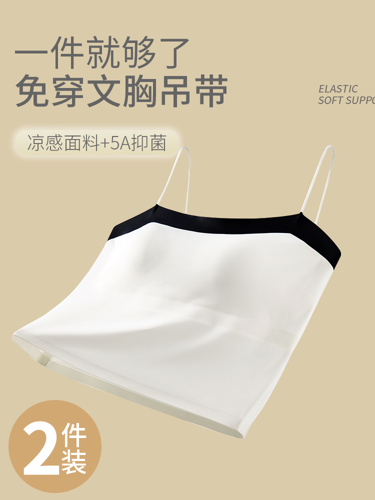 夏天穿吊带背心外搭还自带胸垫的冰丝内搭实在绝了