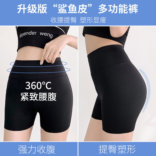 Women's Tight-Fitting Shorts for Summer, Thin High-Waisted Tummy Control Fitness Yoga Pants, Three-Quarter Sharkskin Leggings
