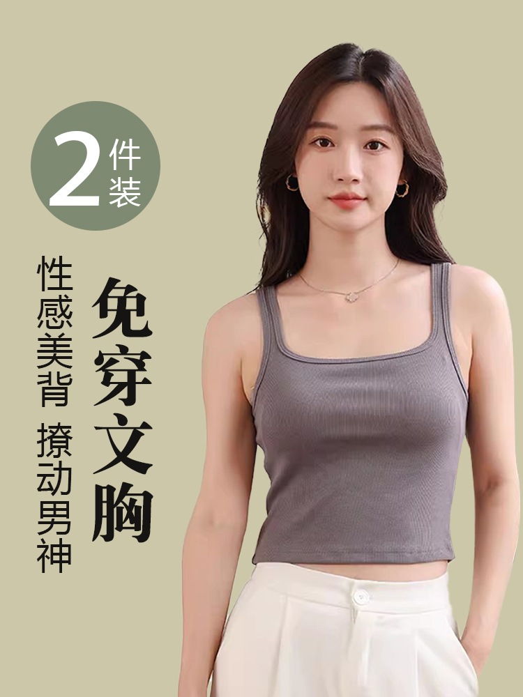 夏天穿吊带背心内搭外穿还能遮肚子？该件文胸一体设计太绝了！