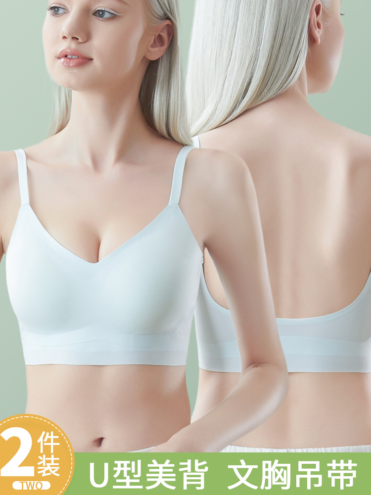 大胸女孩必看。U型美背吊带背心一体内衣显小神器来了