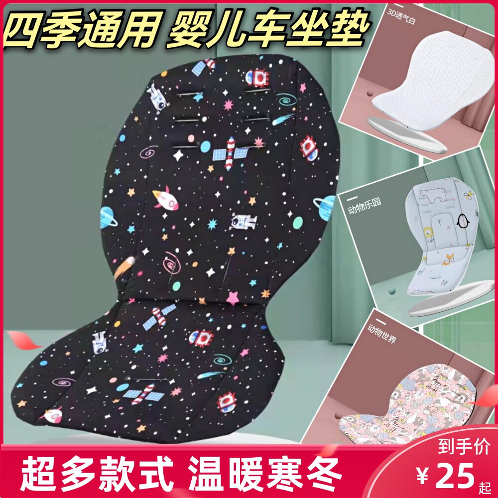 GB good baby stroller cushion autumn and winter cushion four seasons universal stroller cotton pad sleeping bag thickened pocket stroller foot cover