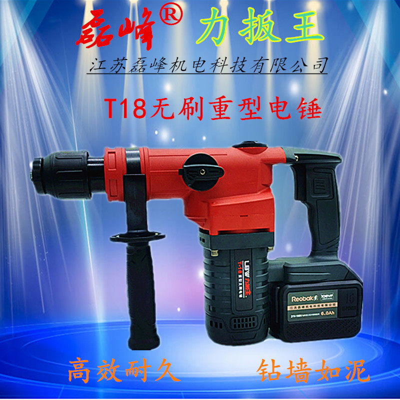 Lei Feng Power Bring Wang Brushless Electric Hammer Drill Electric Pick Wireless Heavy Duty Multifunction Rechargeable Concrete Lithium electric shock drill