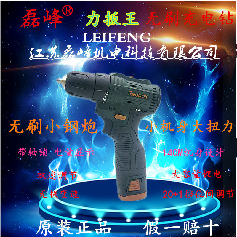 Lithium - electric pistol drill for T18v household multi - function electric screwdriver double - speed driver