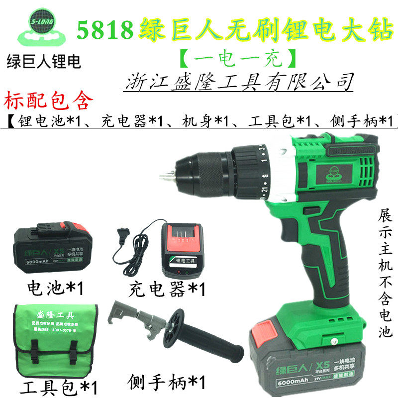 Shenglong Hulk 518 brushless rechargeable electric drill multifunctional household screwdriver Lithium electric drill