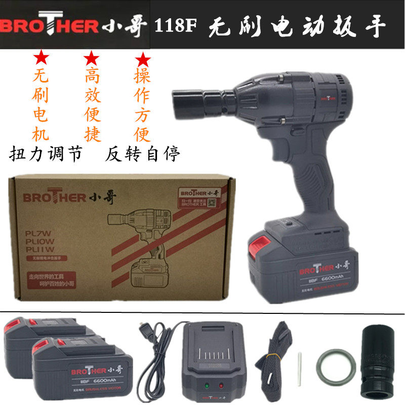 Small Brother Superior Extra-large Gain Brushless Charging Wrench Lithium Electric Shock Wrench Holder Sub-Work Steam Repair Pneumatic Wrench Fuselage