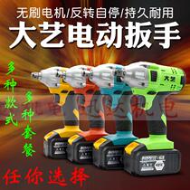Dayi Aishang electric wrench 48v88v charging wrench Brushless lithium impact wrench for woodworking shelf workers