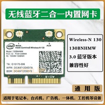 Intel Intel Wireless-N130 130BNHMW wireless network card 3 0 Bluetooth ASUS Dell