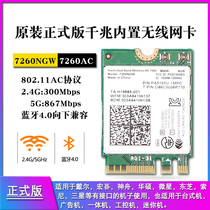 Original Intel 7260AC NGW Gigabit built-in wireless network card 867m wireless 4 0 Bluetooth NGFF M2