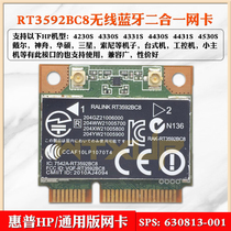 HP4431 4530s 4230s 4330s 300M wireless network card 3 0 Bluetooth RT3592BC8 630813