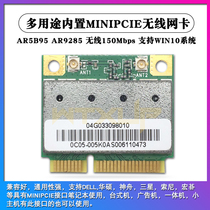 Original AR5B95 AR9285 pci-e advertising machine IPC mini machine wireless network card wireless module