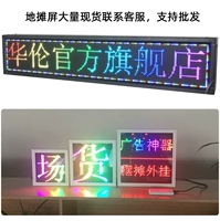 Silee Stall Promotion Artifact светодиодный дисплей субтитры USB Зарядка сокровища Цвет белого экрана Экранная экрана Экран мобильный телефон Модификация мобильного телефона