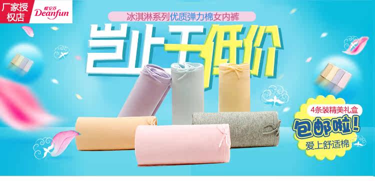 Slip DEANFUN doux en viscose - Ref 642740 Image 7