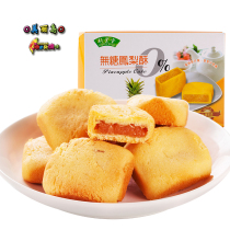 Taiwan Zhuyutang sugar-free pineapple cake 276g imported snack food specialty middle-aged and elderly snacks less burden