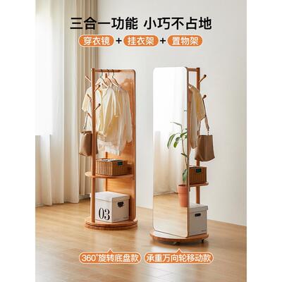 Rotatable solid wood dressing mirror, clothes hanger, coat rack, integrated fitting mirror, bedroom floor-standing full-length mirror, household mirror