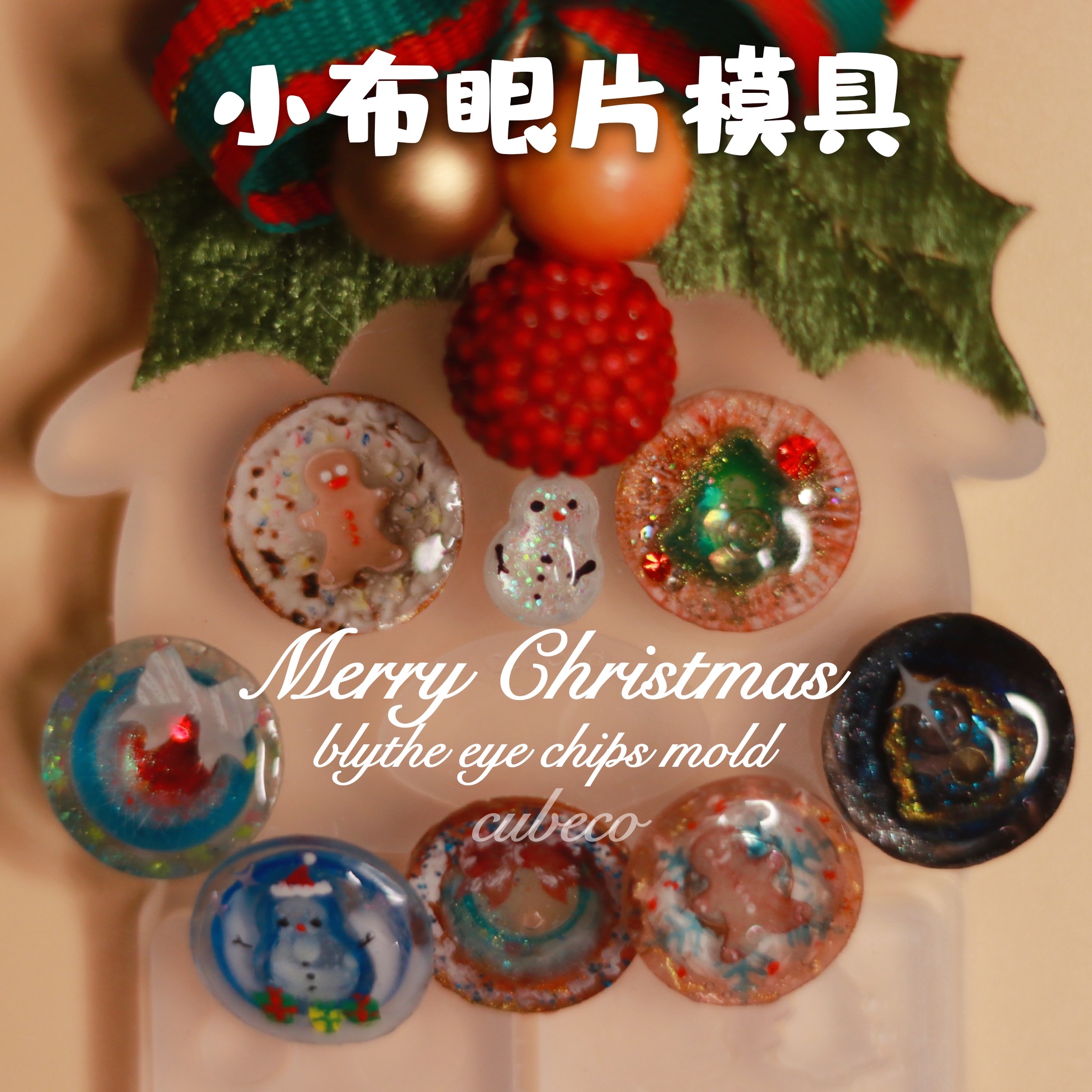 Blythe small cloth Christmas magnetic suction eye sheet mold snowman Christmas tree flow sand pupils can be engraved with solid eye wrinkles