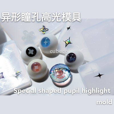 taobao agent Bjd pupil mold doll resin eyebroke bright light alien silicone pupil eyeball stereo eye pattern self -made