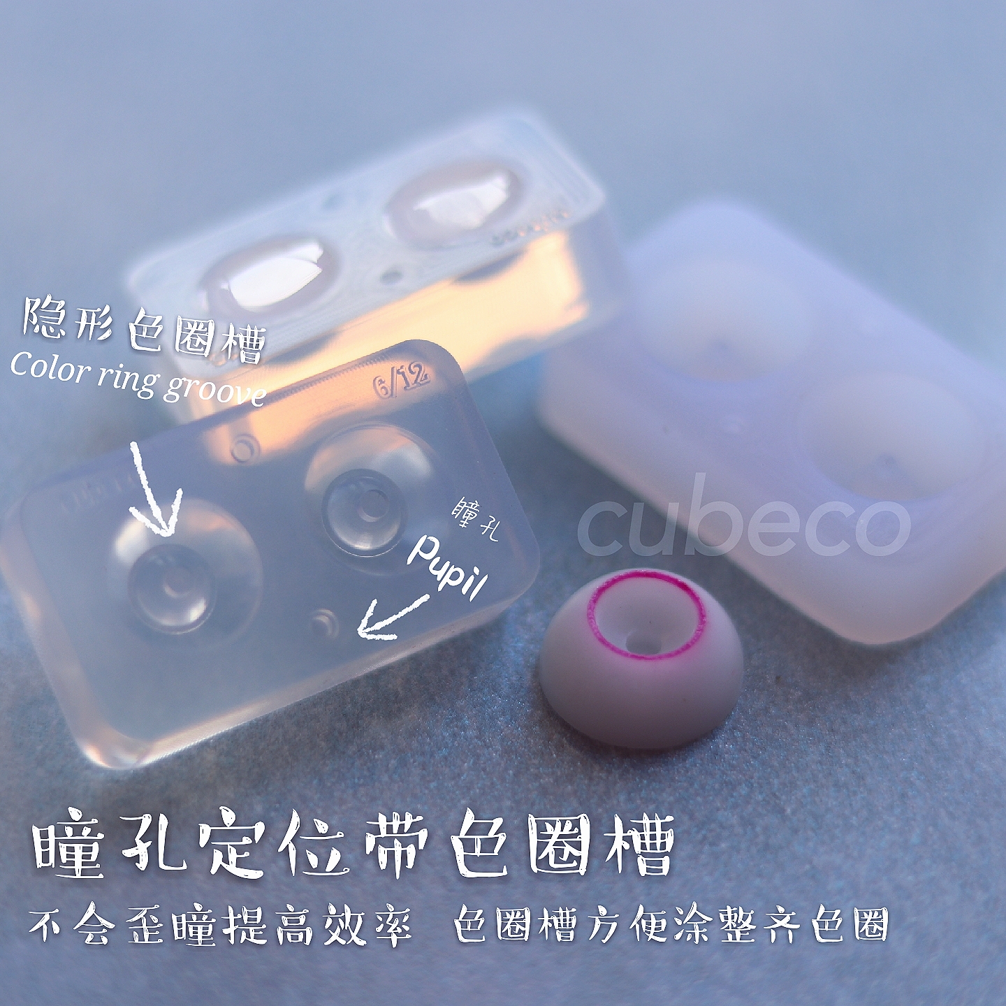 cubeco bjd resin eye mold with color circle groove pupil positioning diy handmade glue doll eyeball