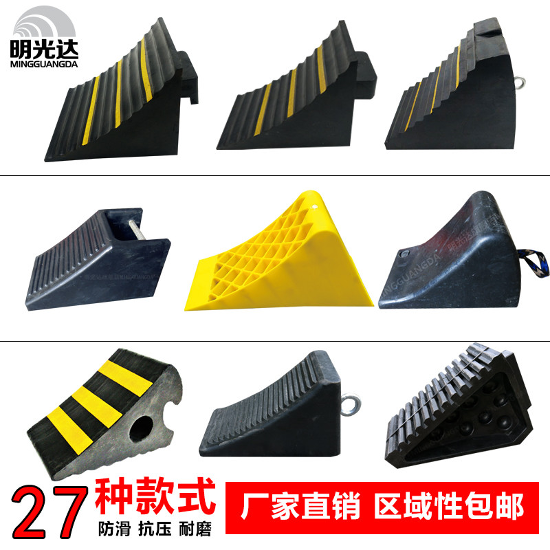 Portable car anti-slip car anti-slip device Triangle wood truck anti-slip device Rubber parking car anti-slip device