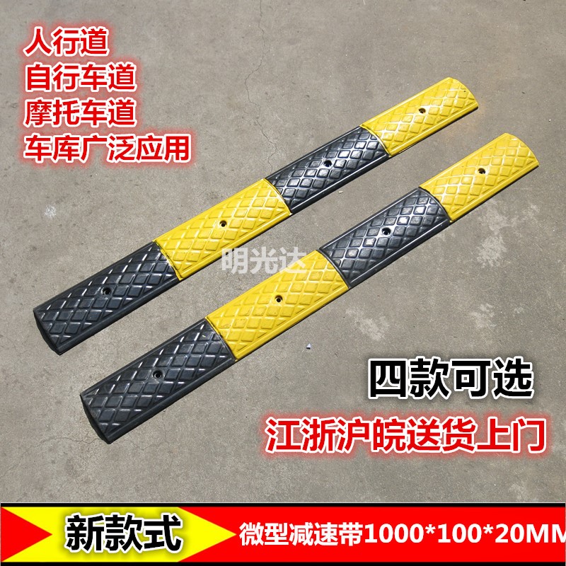 Special price rubber deceleration strip with micro-deceleration strip stall Sub-cut line Anti-crash strip Bicycle deceleration strip