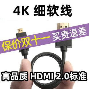 Монитор HDMI кабель 2.0 мягкий и тонкий, высокое разрешение 4K видеокабель для одной камеры, диаграмма дисплея экрана соединительный кабель