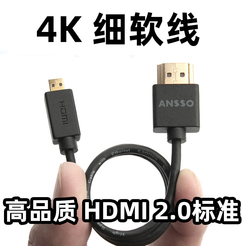 Monitor HDMI line hdmi 2 0 thin soft line HD 4K transmission line monocular micro monocular camera camera image transmission display wire cable Astro Wood mini micro