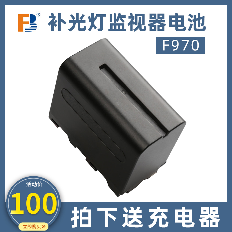 Mark F970 Battery Charger Suit Photographic camera lamp LED Tonic Light Lamp Monitor Lithium Battery