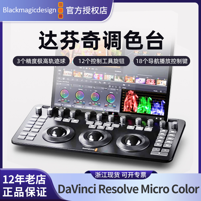 [Officially Licensed] Bmd Davinci Color Grading Software Activation Code Davinci Resolve Studio 20 21 New Model Micro Color Panel Color Grading Keyboard