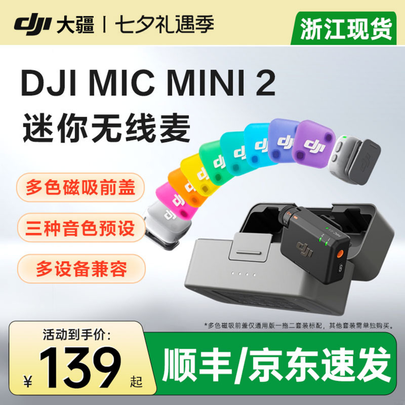 [in Stock] Dji Mic Mini 2 Mini Wireless Lavalier Microphone Noise Reduction Recording One-To-Two