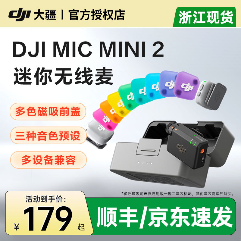 Dji Mic Mini 2 Mini Wireless Lavalier Microphone Noise Reduction Recording One-To-Two Dji Mic Mini 2 Mini Wireless Lavalier Microphone Noise Reduction Recording One-To-Two