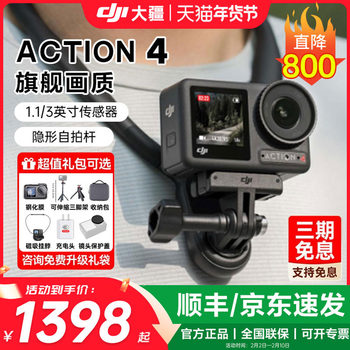 [Jd.Com/ ]Dji Action 4/5 Pro Action Camera Hd 4K for Motorcycle Outdoor Riding and Skiing