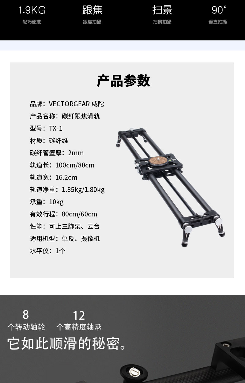 Wei Tuo tự động chụp với máy ảnh SLR trượt tập trung như trượt nhiếp ảnh thời gian trôi ray SLR chuyên nghiệp - Phụ kiện máy ảnh DSLR / đơn chan may anh