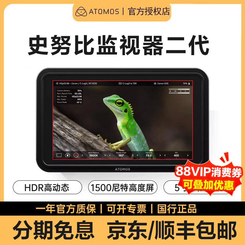 [Interest-Free Installment Payment] Atomos Snoopy Monitor Second Generation Hidden Blade 5inch Hdr Photography 7inch Sdi Display Micro Slr High Definition HDMI 4K Camera Monitor