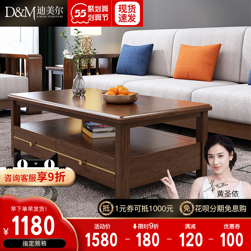 New Chinese Solid Wood Tea Table TV Cabinet Combo Hu Peach Wood Living Room Furniture Nordic Tea Table Brief small family type tea table