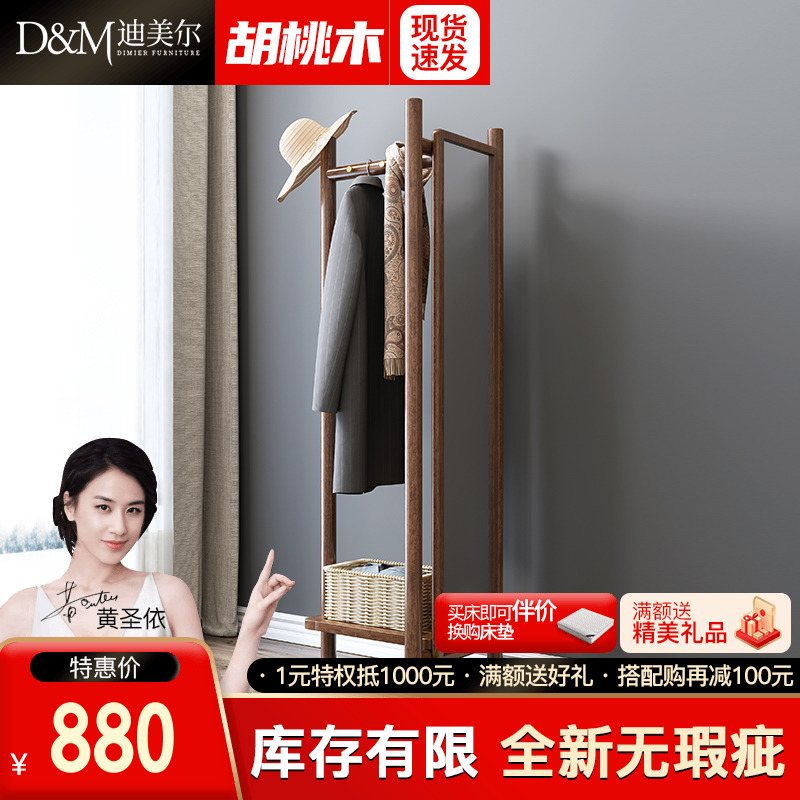 Solid wood clothes hat rack New Chinese walnuts wood clothes hat rack changing clothes mirror integrated household doorway set up body floor mirror