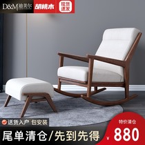 Solid Wood rocking chair adult rocking chair lazy sofa chair home chair living room single chair balcony leisure chair
