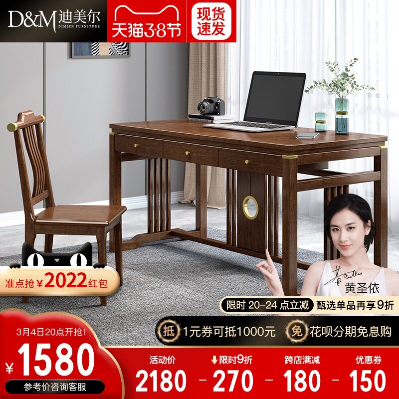 New Chinese solid wood desk walnut study furniture home desk computer desk light luxury calligraphy table calligraphy table calligraphy and painting table