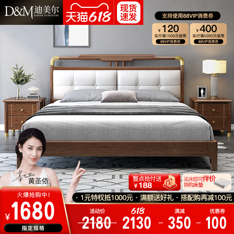 New Chinese Solid Wood Bed Hu Peach Wood Light Lavish Pull Buckle Bed Master Bedroom With Big Bed Soft Lean Storage High Box Double Man Bed Wedding Bed